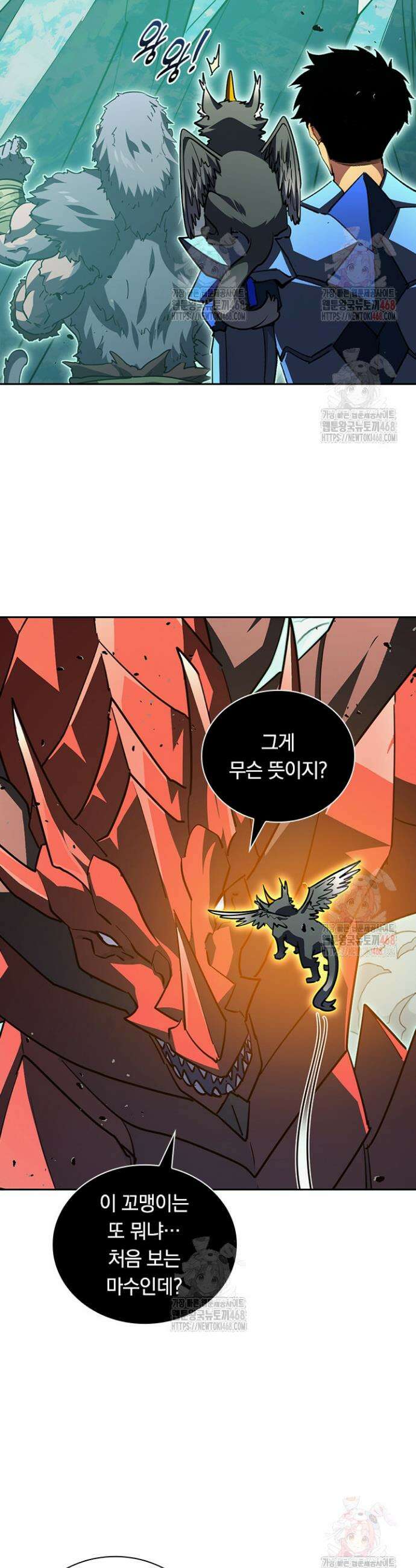 전설 헌터로 키워지는 중입니다 293화 19