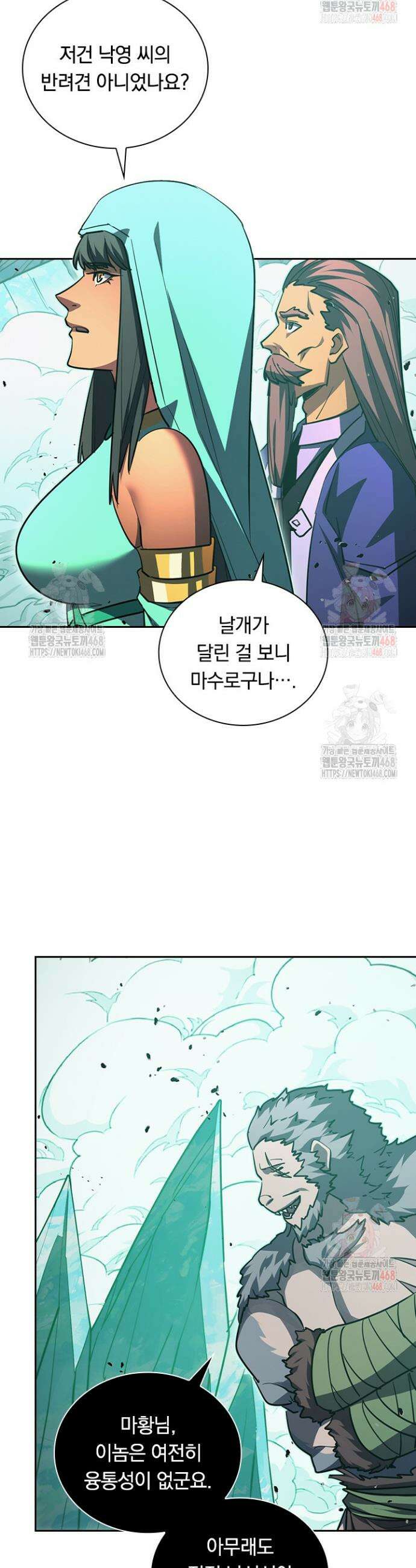 전설 헌터로 키워지는 중입니다 293화 20