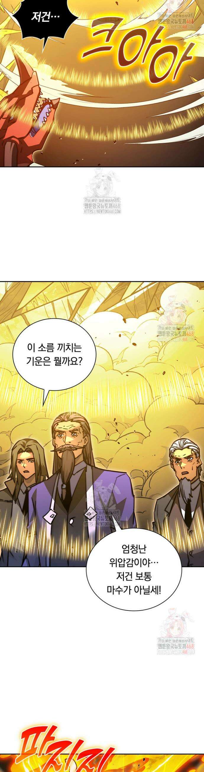 전설 헌터로 키워지는 중입니다 293화 22