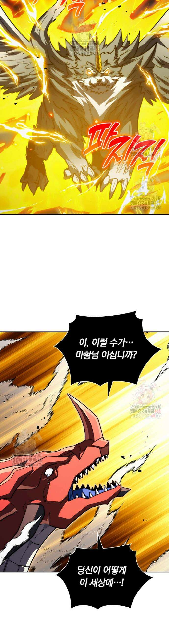 전설 헌터로 키워지는 중입니다 293화 23