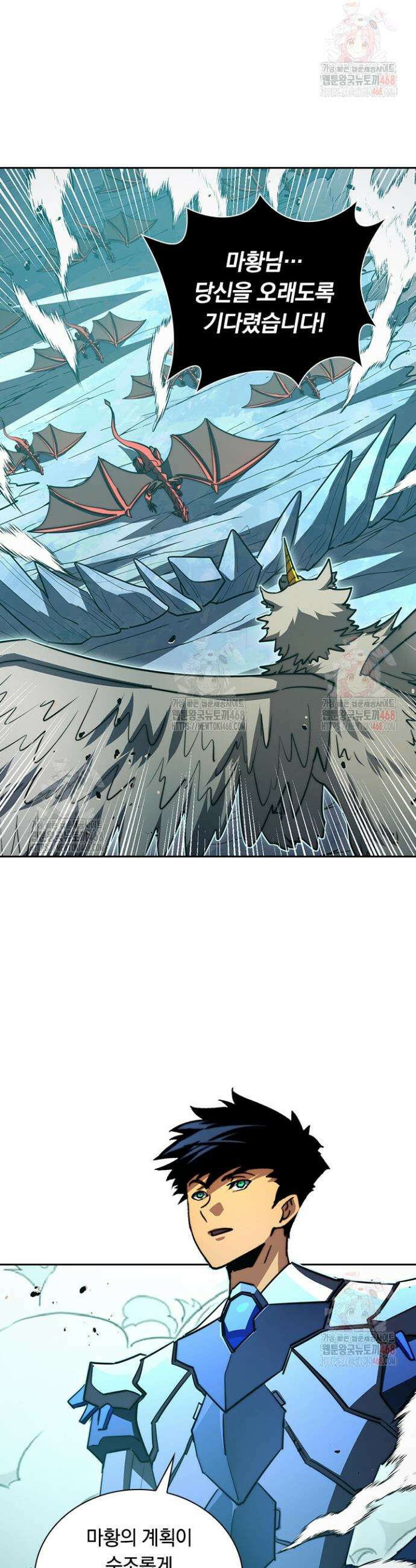 전설 헌터로 키워지는 중입니다 293화 24