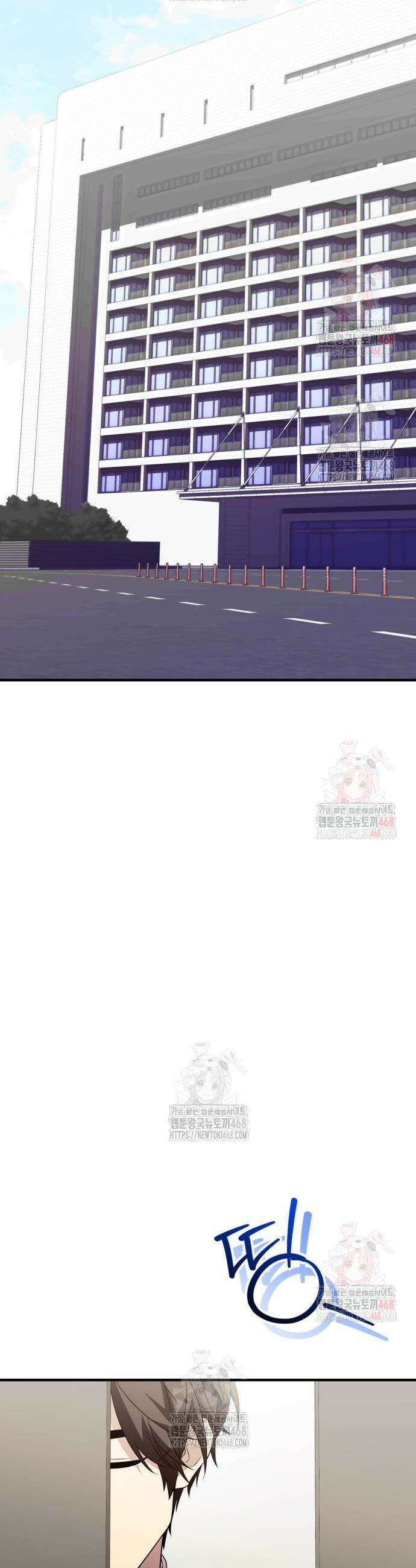 신화급 귀속 아이템을 손에 넣었다 2부 46화 35