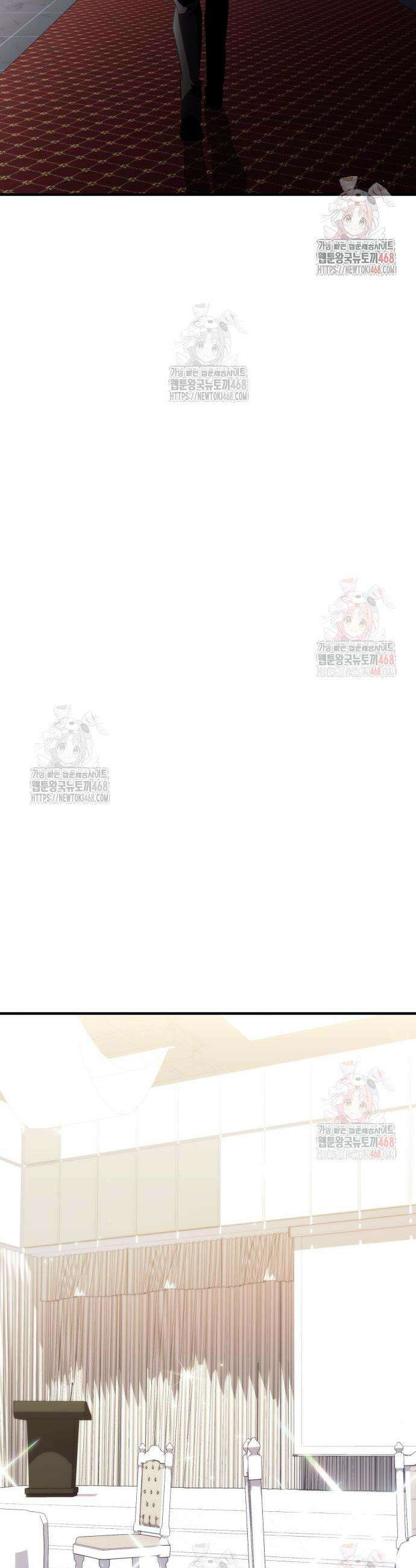 신화급 귀속 아이템을 손에 넣었다 2부 46화 39