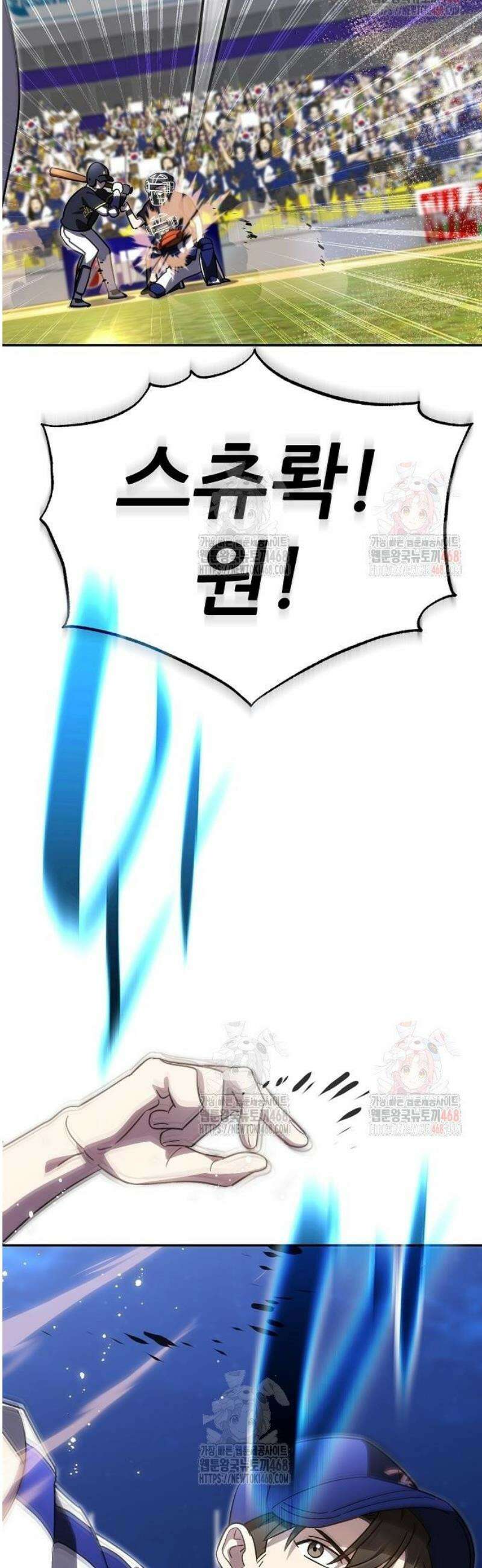 천재 타자가 강속구를 숨김 90화 6