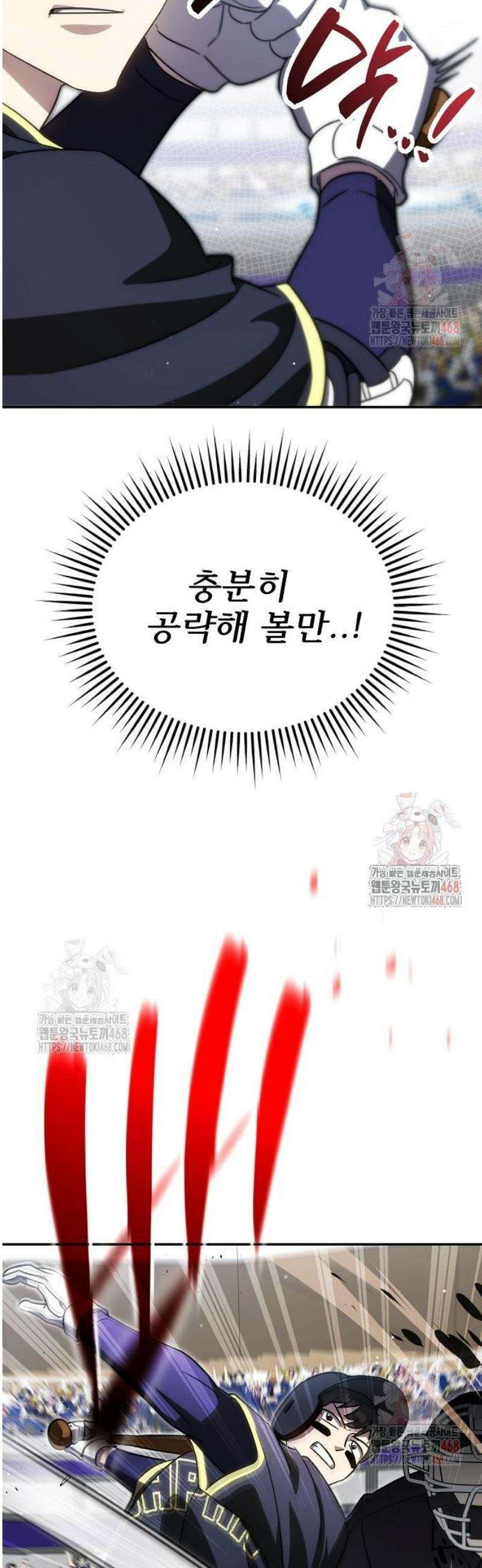 천재 타자가 강속구를 숨김 90화 9
