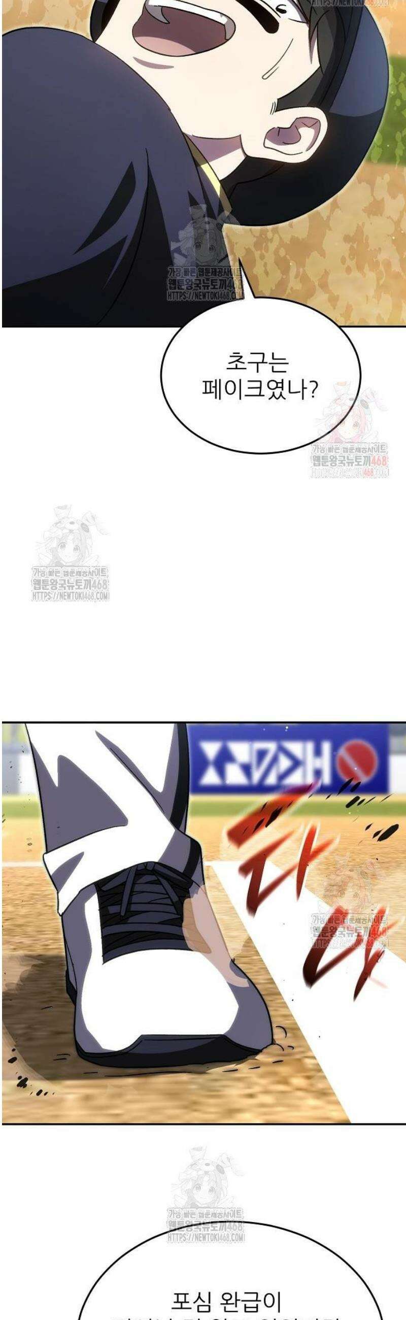 천재 타자가 강속구를 숨김 90화 11