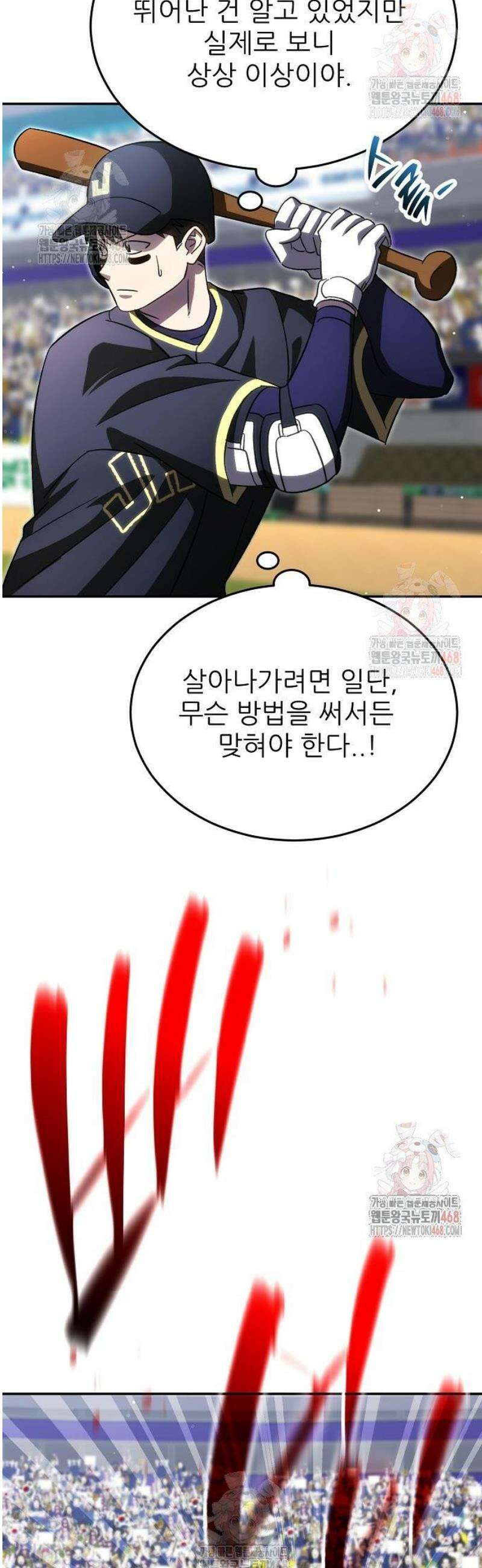 천재 타자가 강속구를 숨김 90화 12