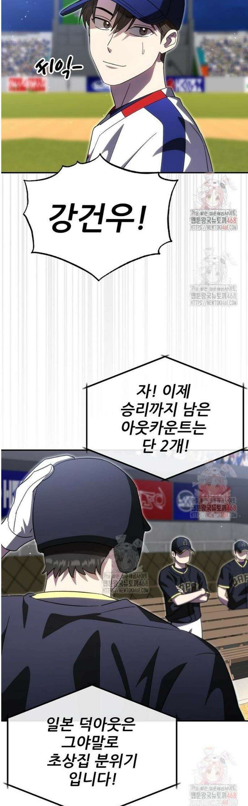 천재 타자가 강속구를 숨김 90화 15
