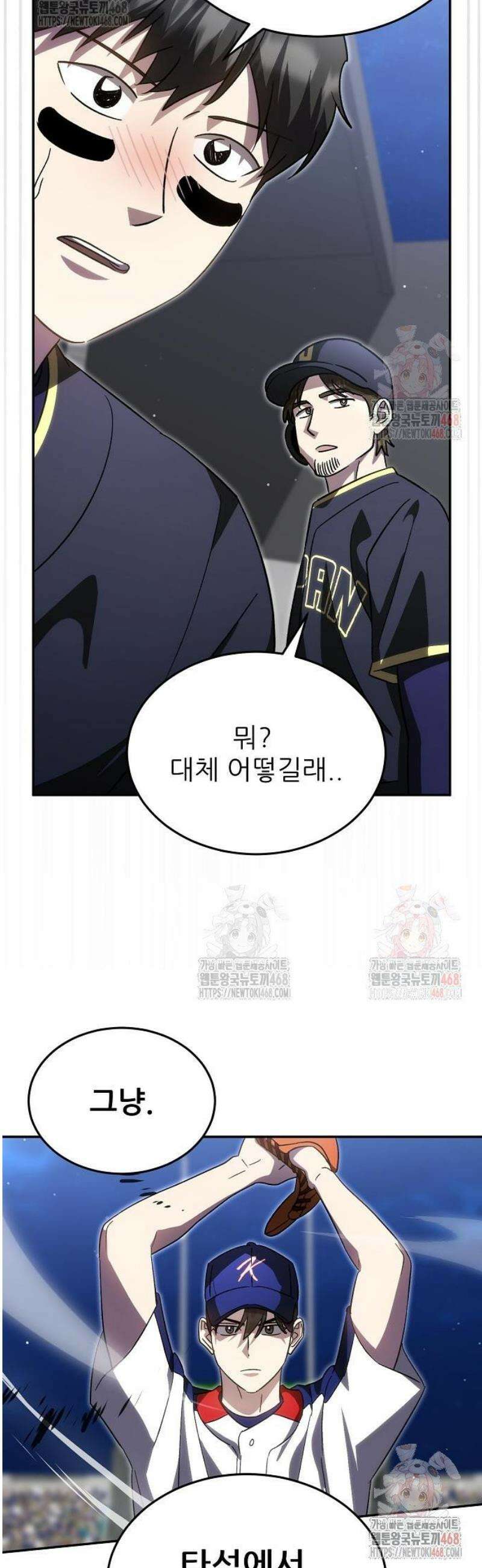 천재 타자가 강속구를 숨김 90화 20
