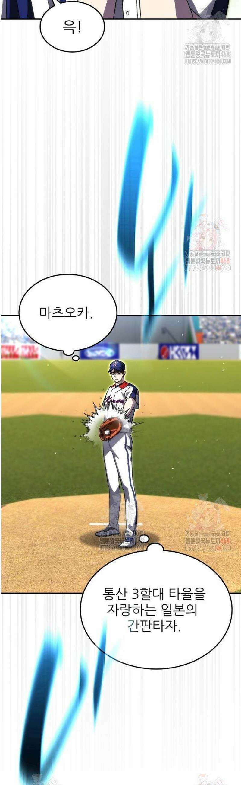 천재 타자가 강속구를 숨김 90화 26