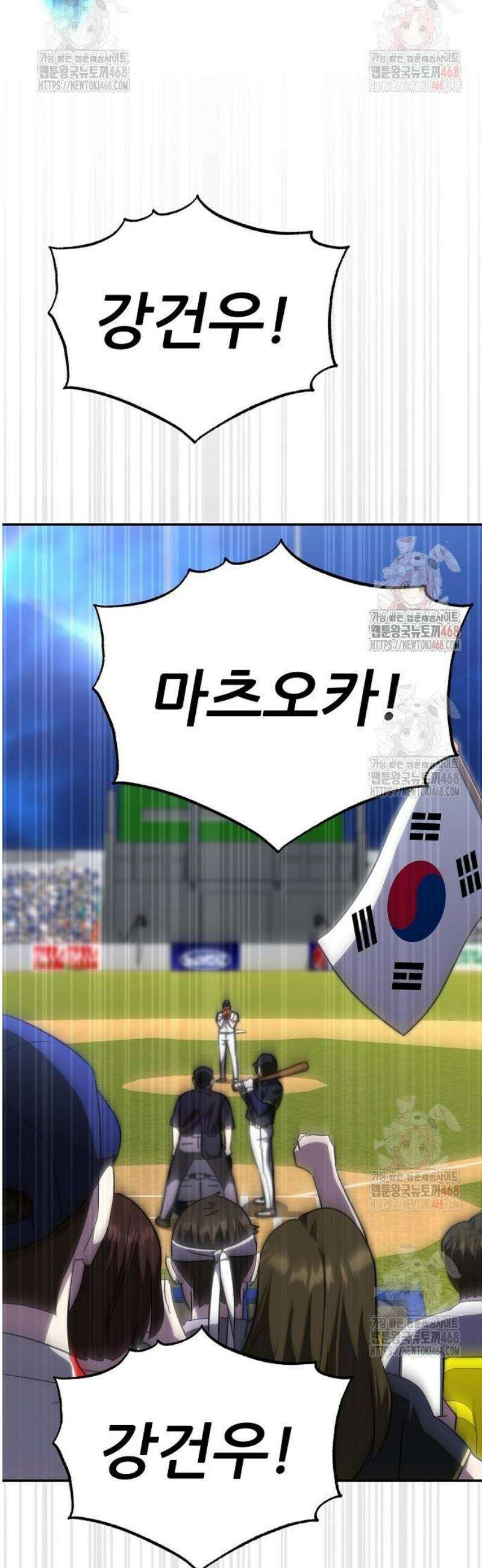 천재 타자가 강속구를 숨김 90화 27