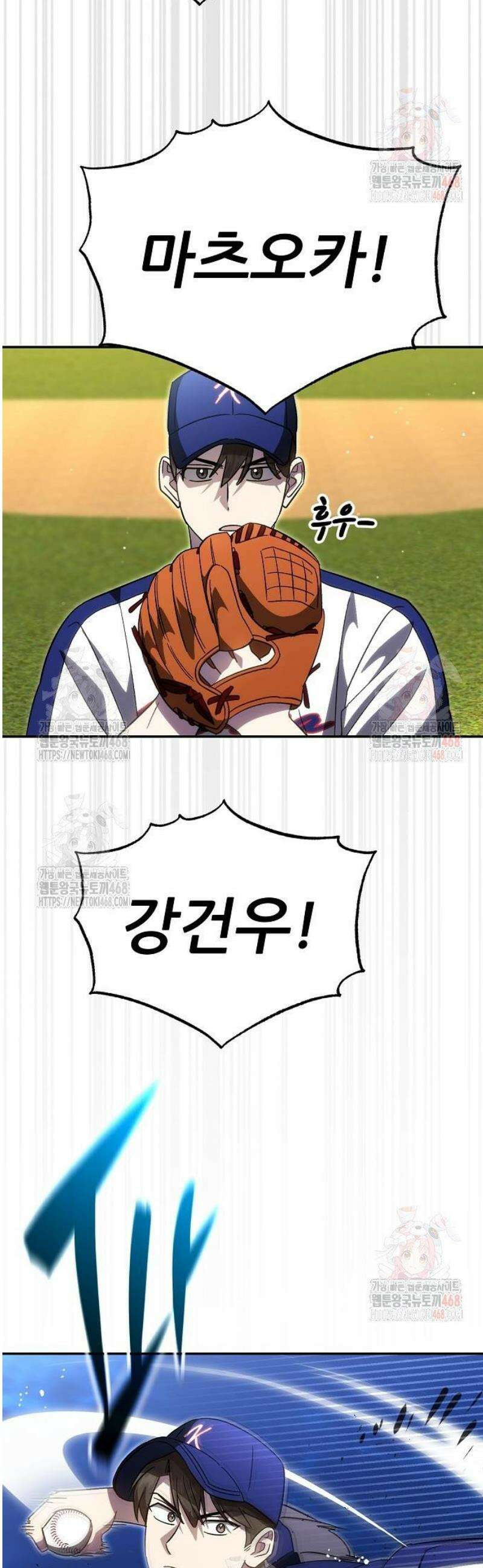 천재 타자가 강속구를 숨김 90화 28