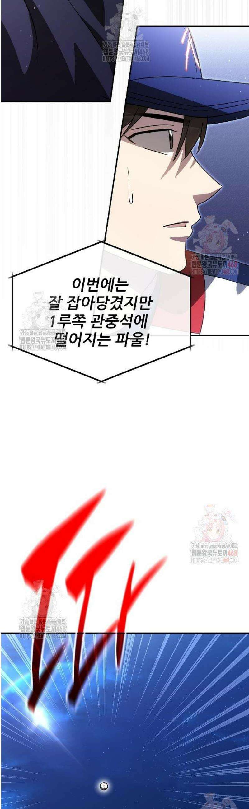 천재 타자가 강속구를 숨김 90화 31