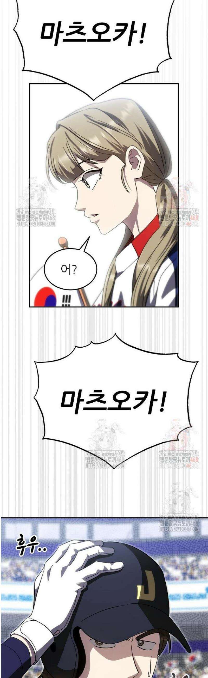 천재 타자가 강속구를 숨김 90화 36