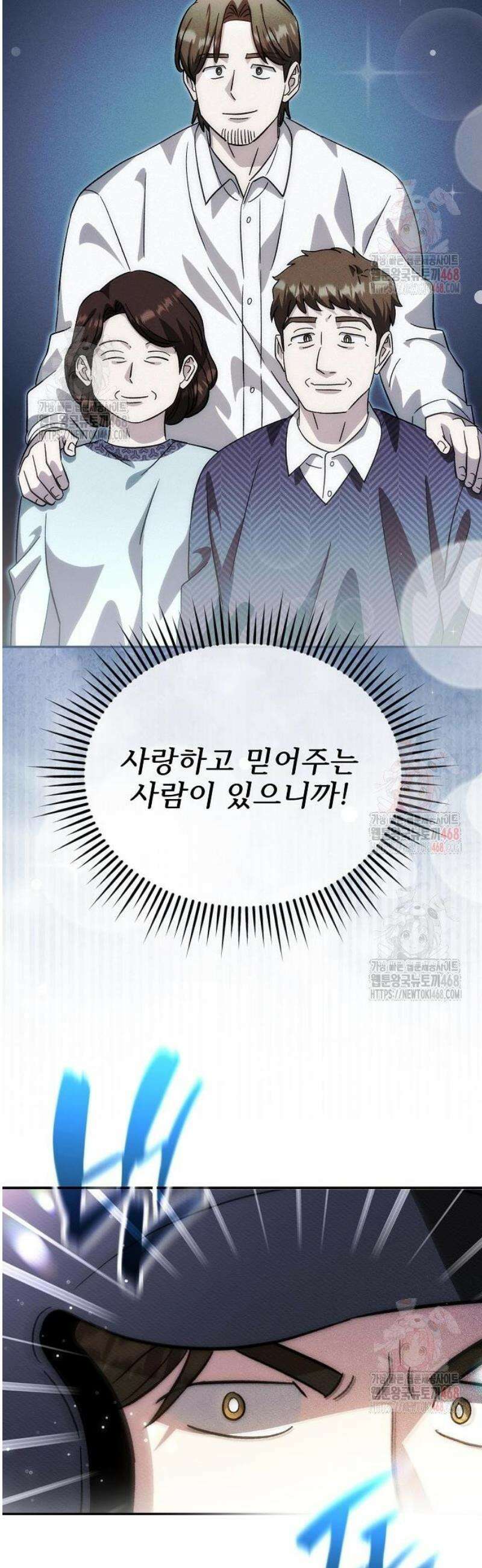 천재 타자가 강속구를 숨김 90화 39
