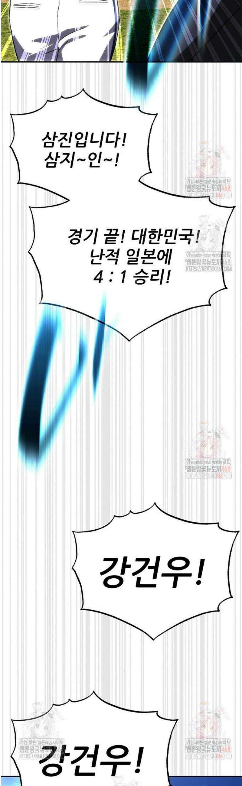 천재 타자가 강속구를 숨김 90화 45