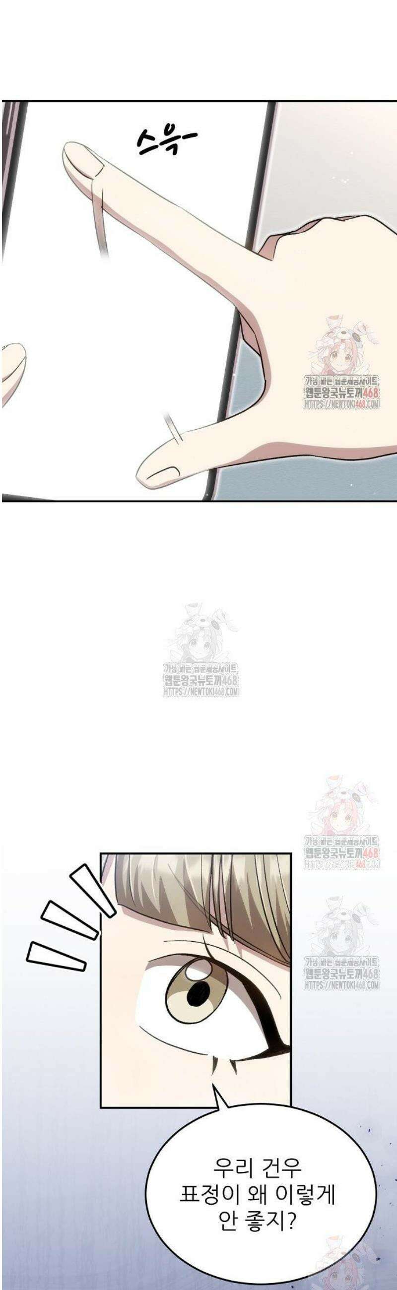 천재 타자가 강속구를 숨김 90화 51