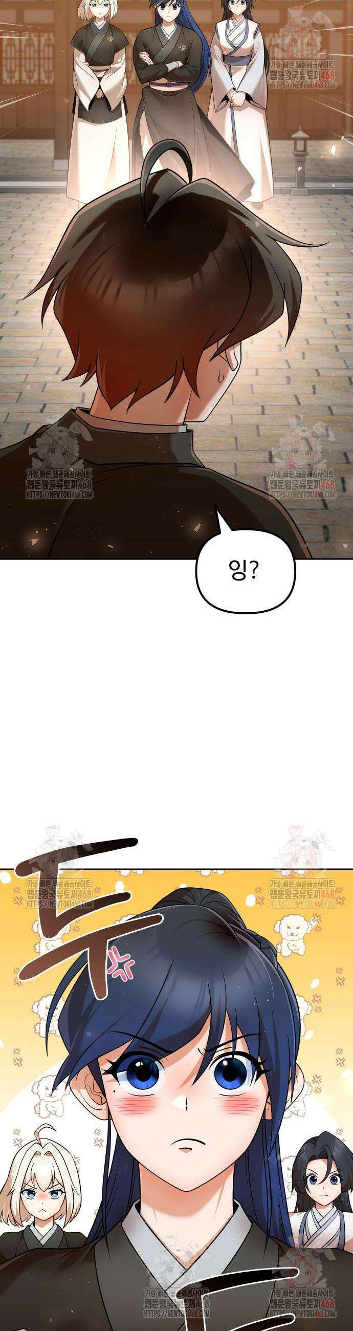 2회차 환관이 남성을 되찾음 39화 7