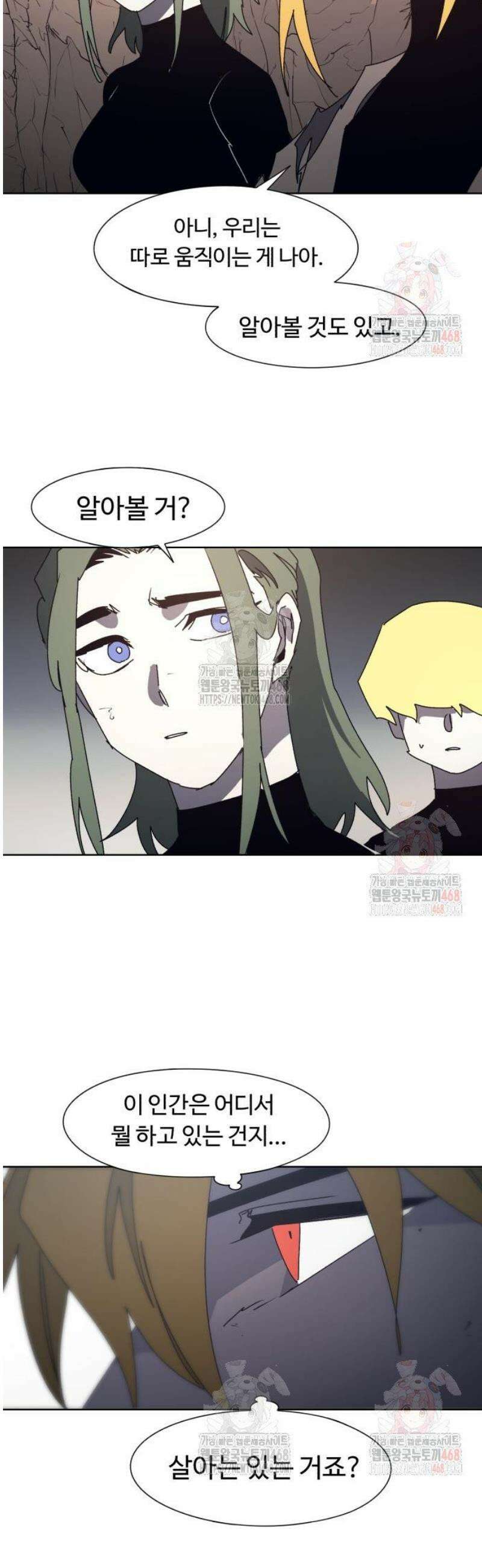 잔불의 기사 190화 4