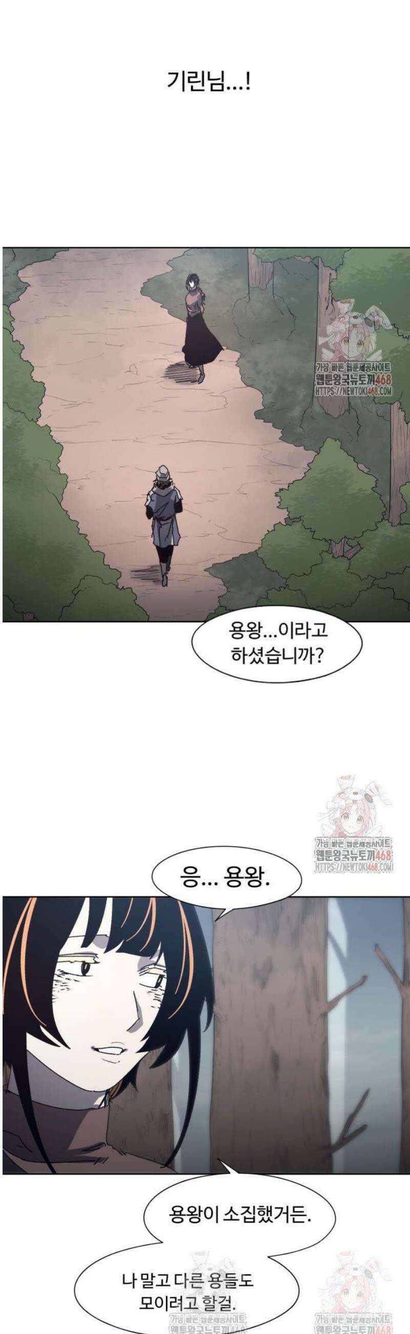 잔불의 기사 190화 5