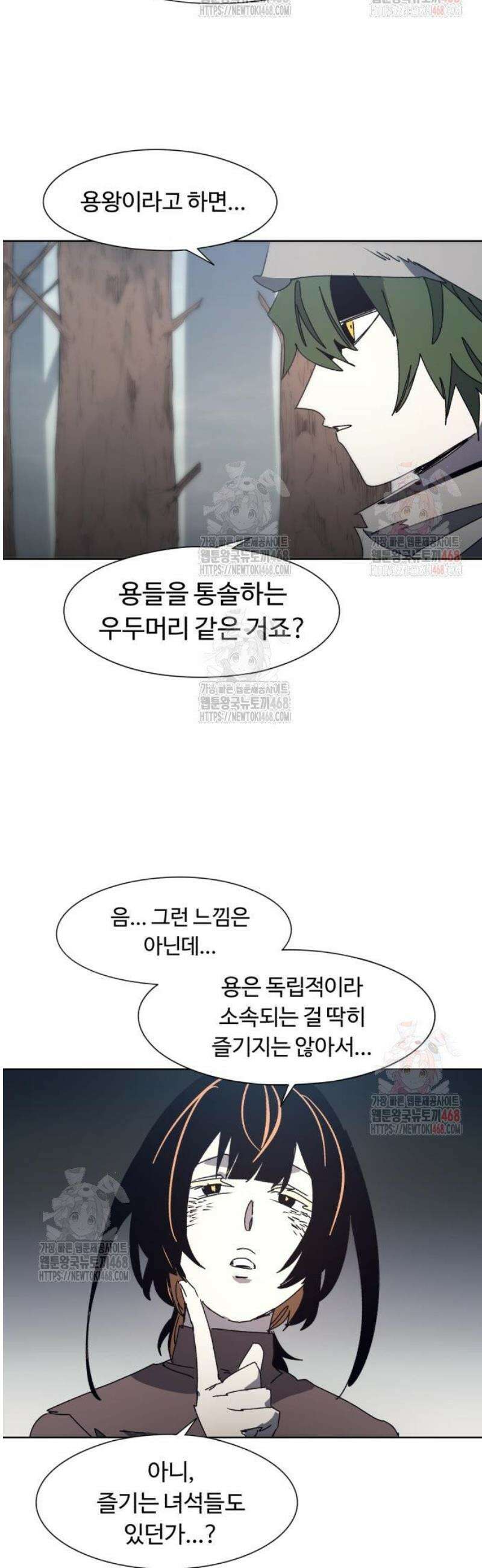 잔불의 기사 190화 6