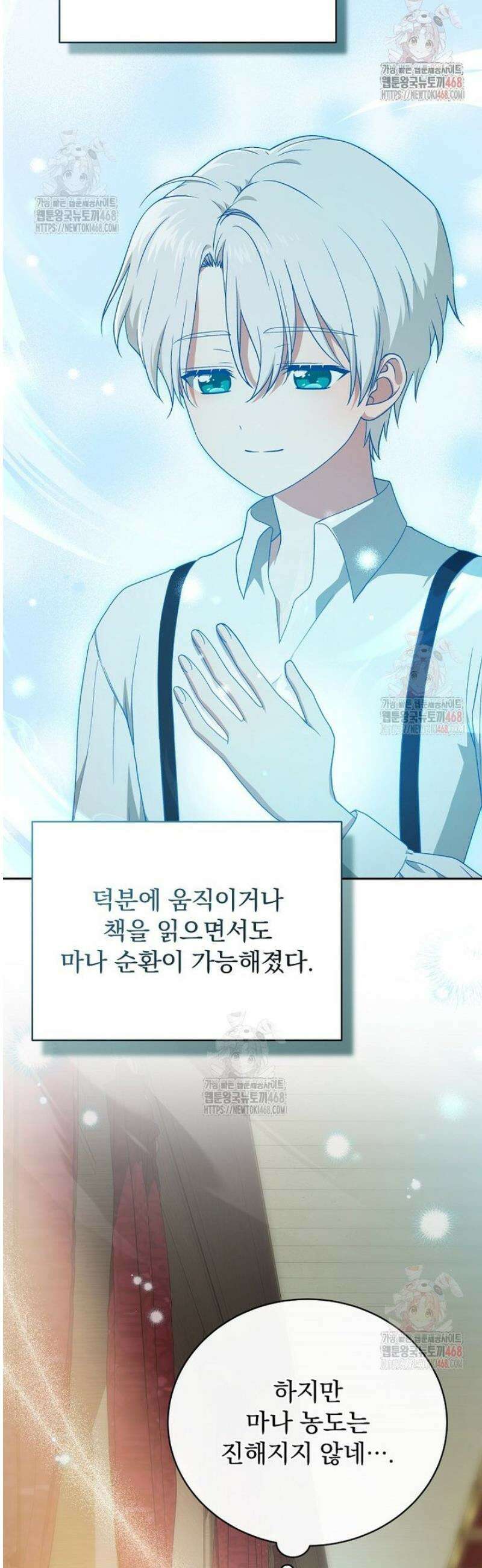 개념 잡는 마법 천재 4화 5