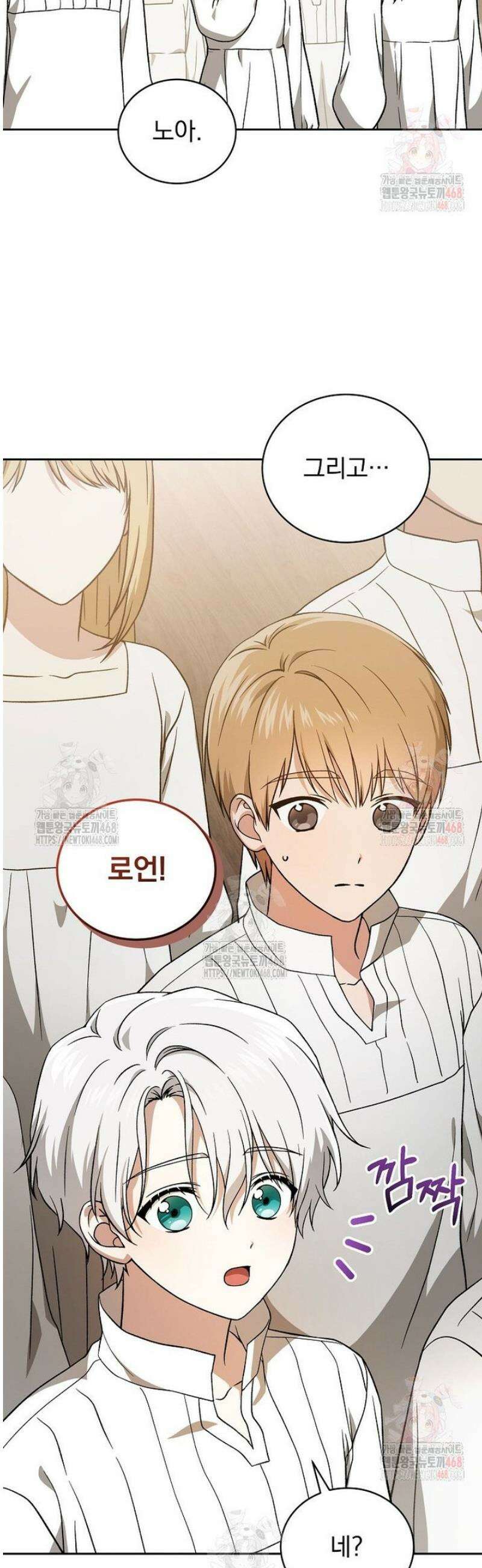 개념 잡는 마법 천재 4화 11