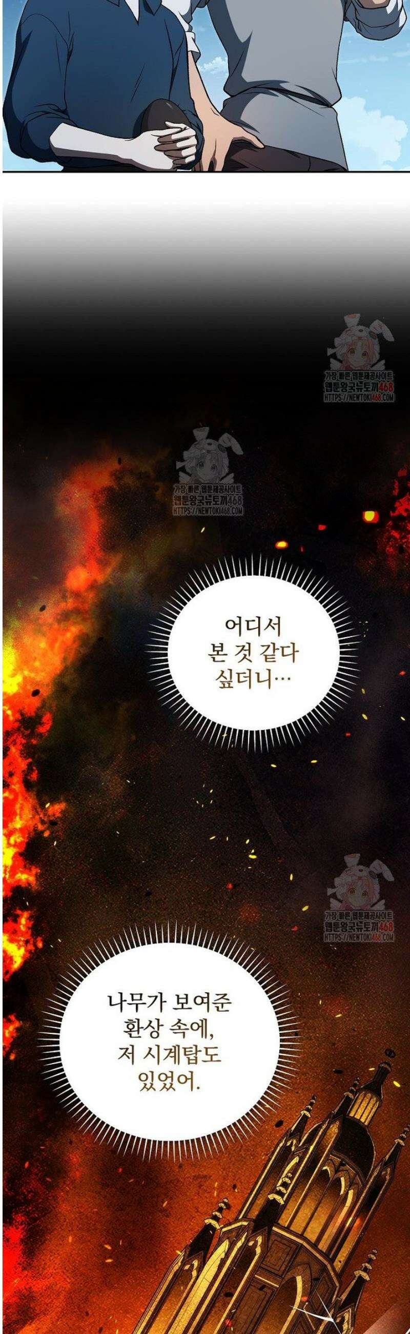 개념 잡는 마법 천재 14화 8