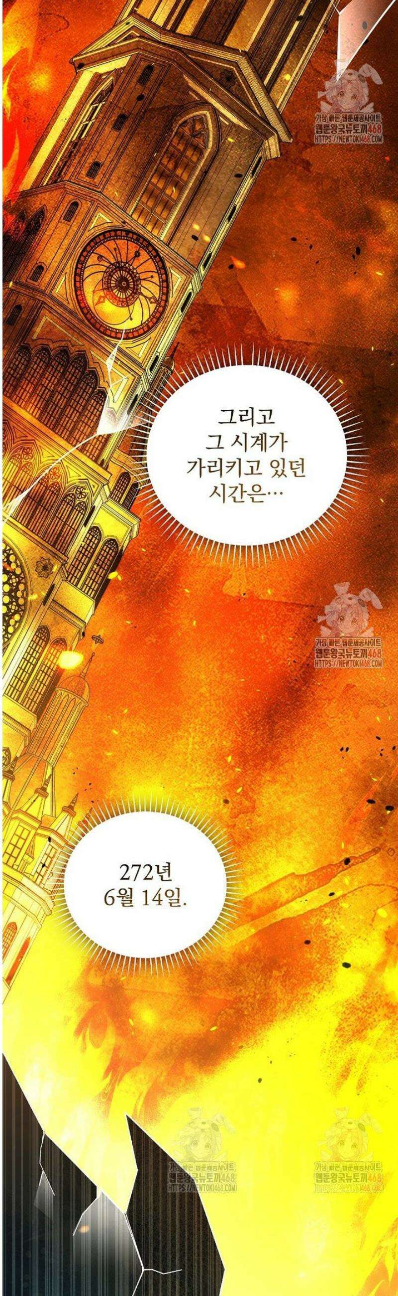 개념 잡는 마법 천재 14화 9