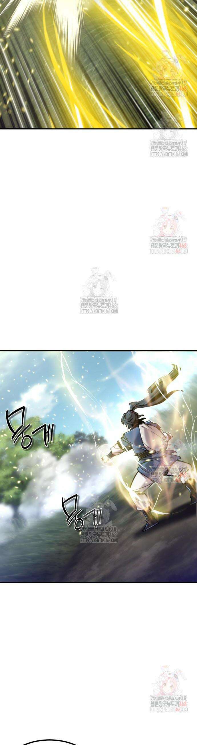 사부님들이 구독 중 41화 7