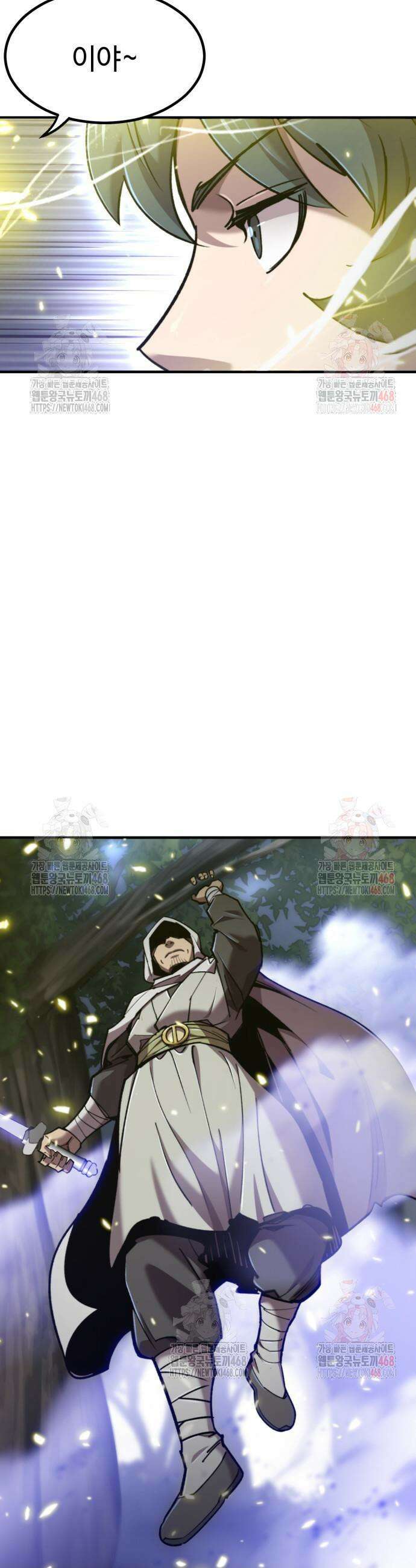 사부님들이 구독 중 41화 8