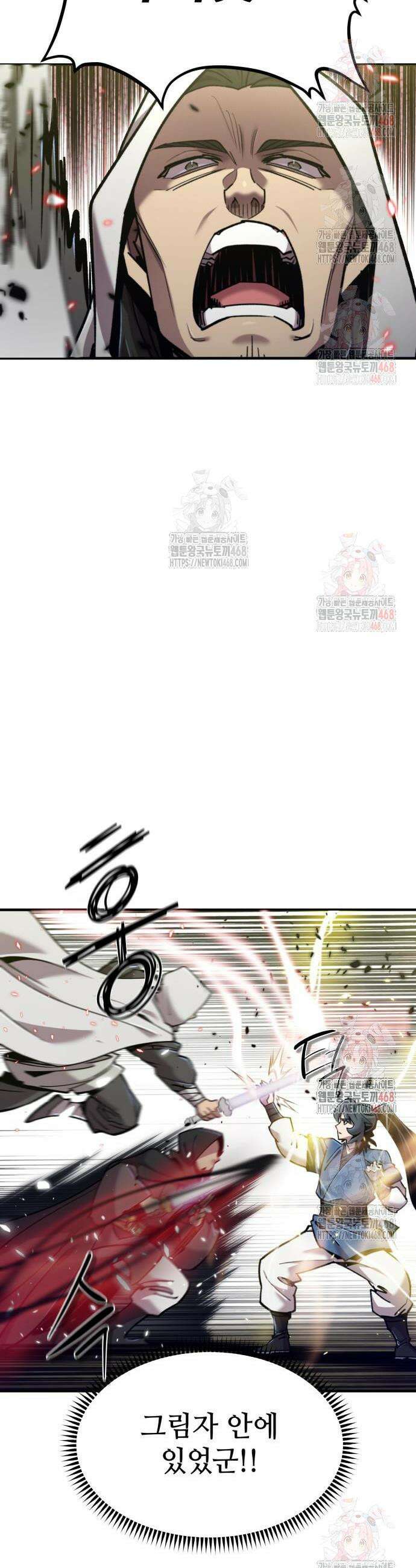 사부님들이 구독 중 41화 19
