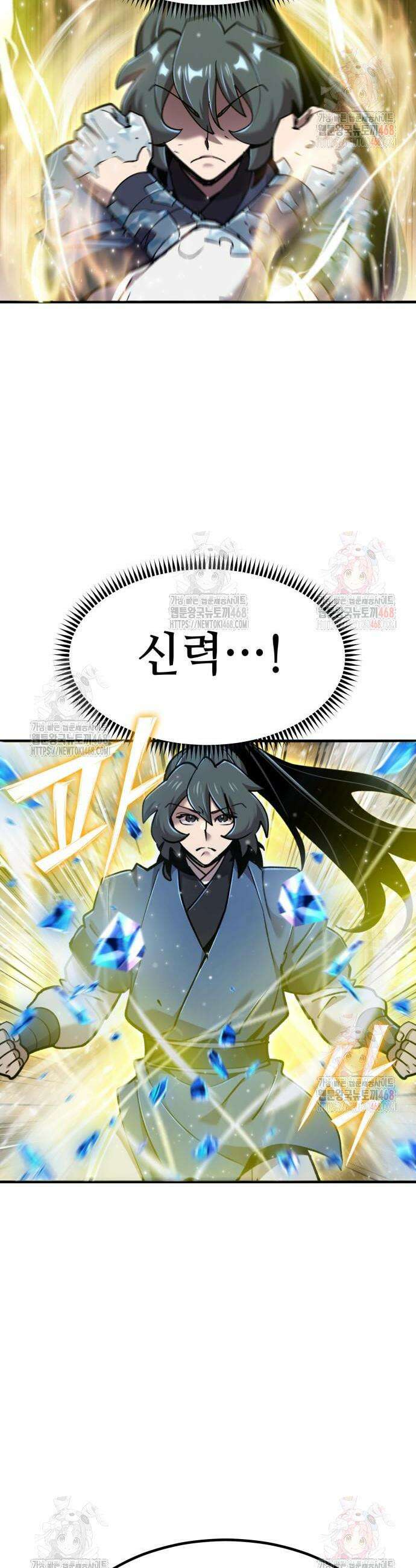 사부님들이 구독 중 41화 32