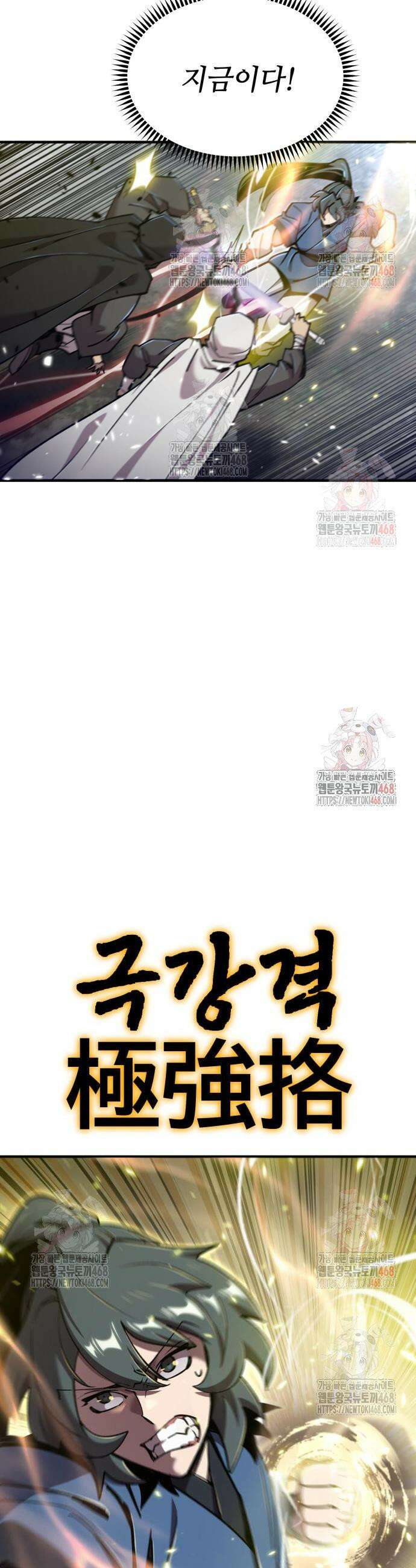 사부님들이 구독 중 41화 39