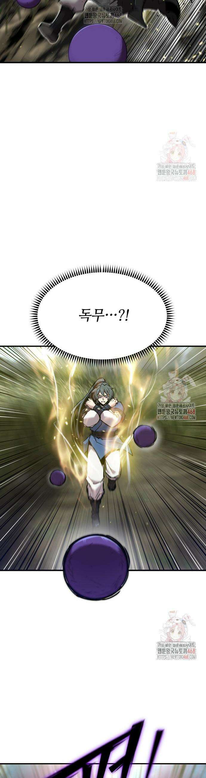 사부님들이 구독 중 41화 42