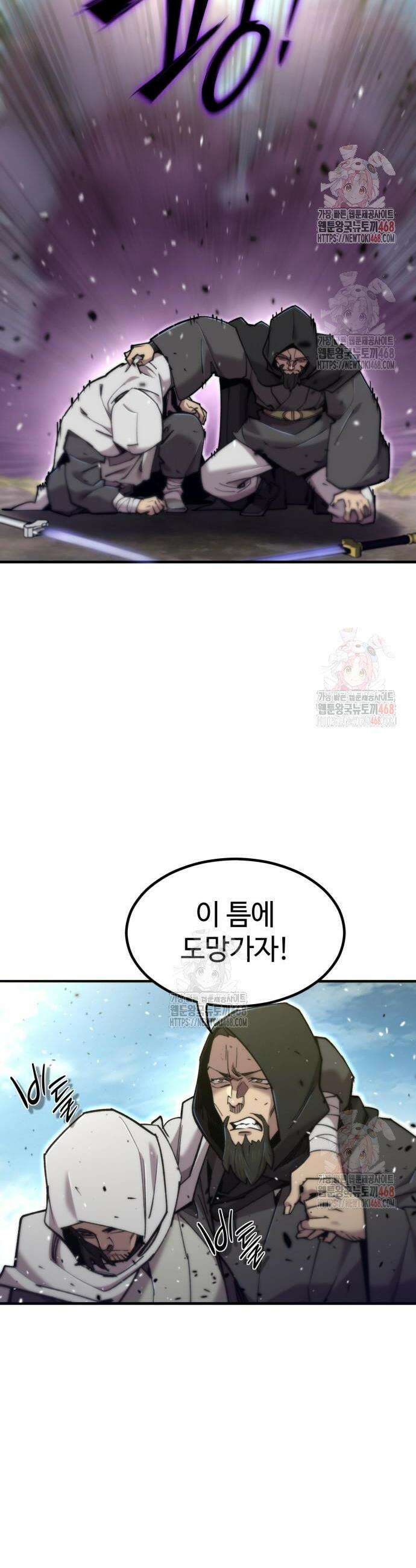 사부님들이 구독 중 41화 43