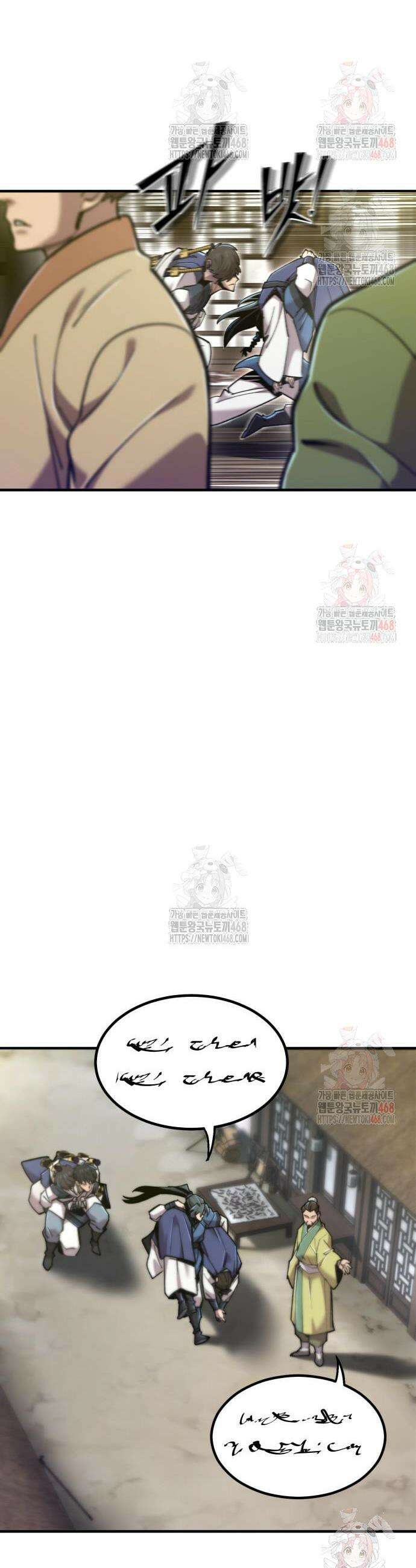사부님들이 구독 중 41화 55