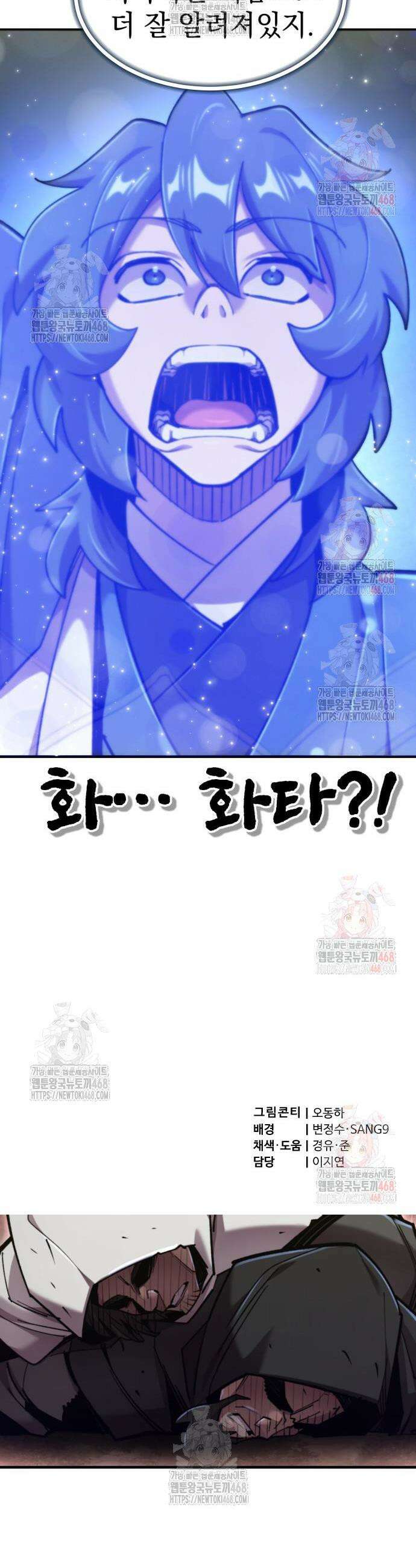 사부님들이 구독 중 41화 60