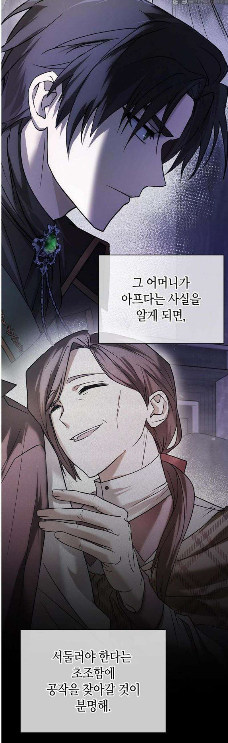 저 그런 인재 아닙니다 76화 4
