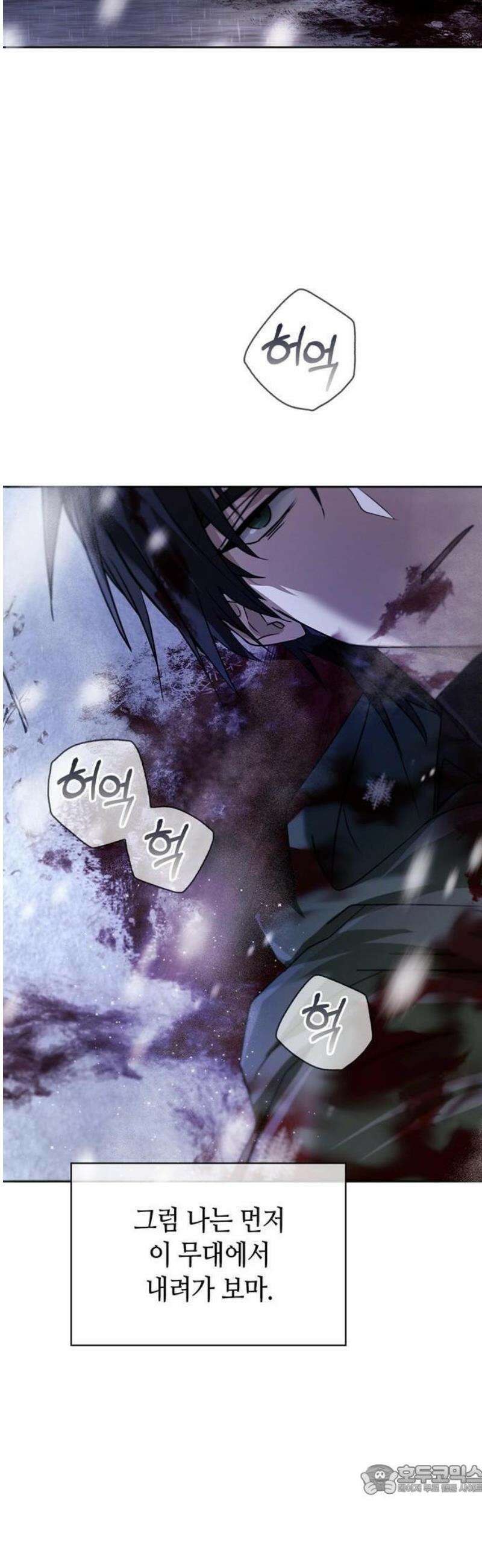 저 그런 인재 아닙니다 76화 9