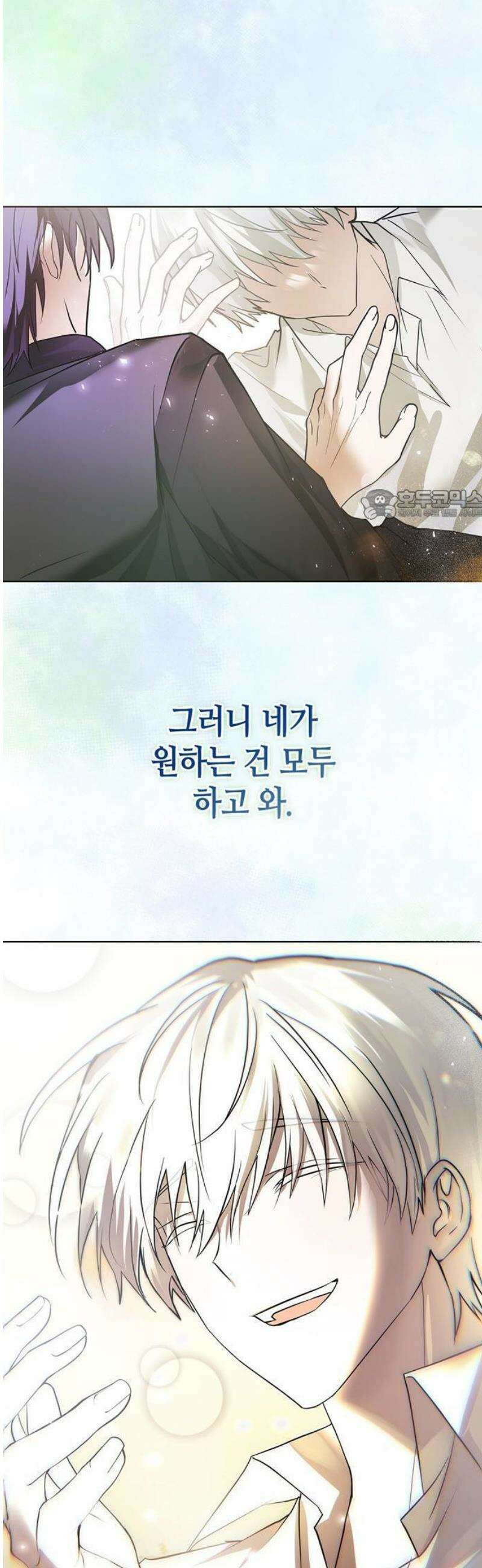 저 그런 인재 아닙니다 76화 12