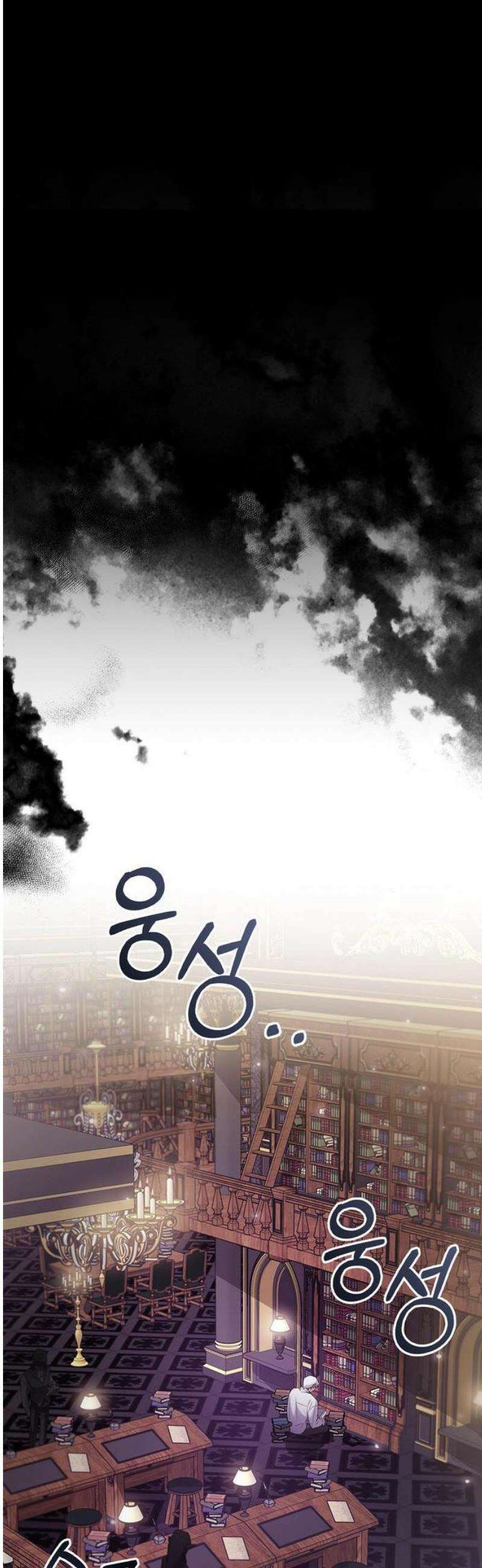 저 그런 인재 아닙니다 76화 16