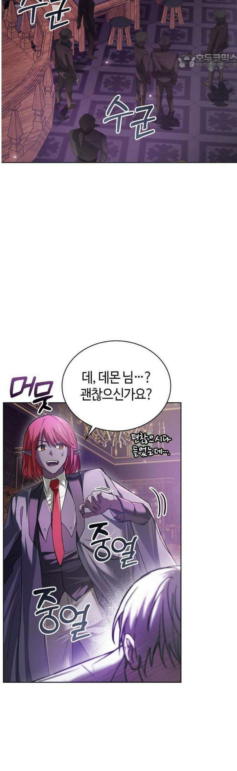 저 그런 인재 아닙니다 76화 17