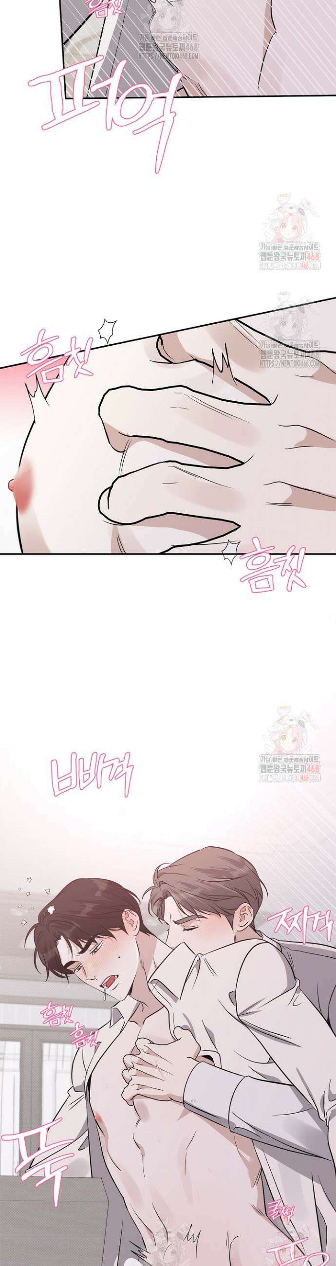 패치워크 36화 2