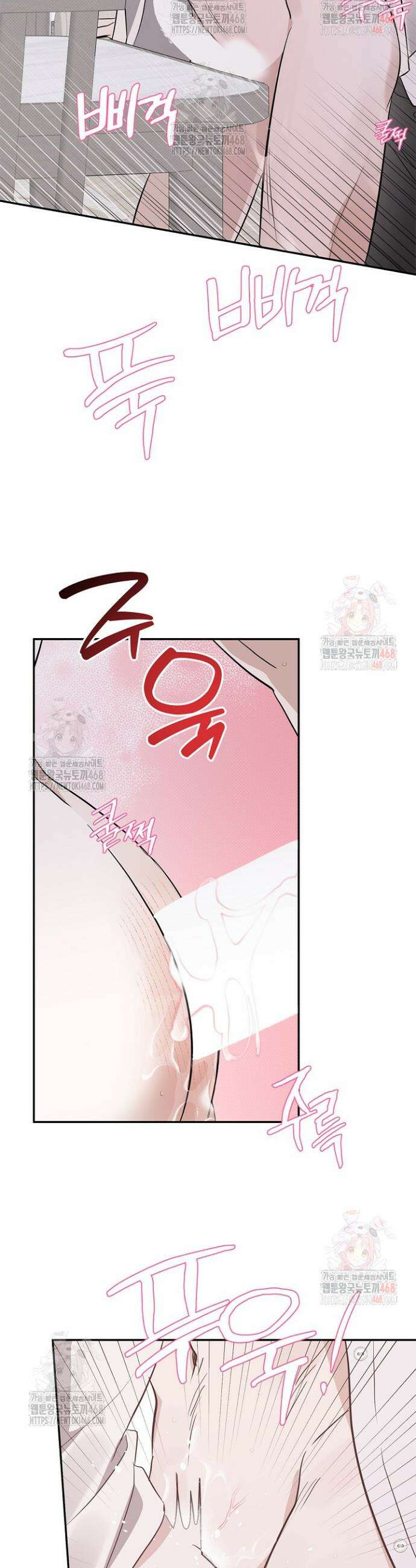 패치워크 36화 3