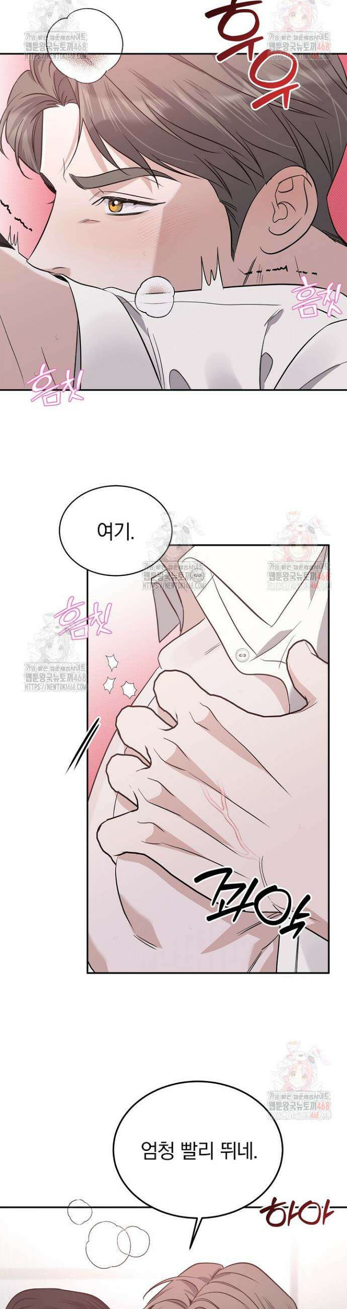 패치워크 36화 5