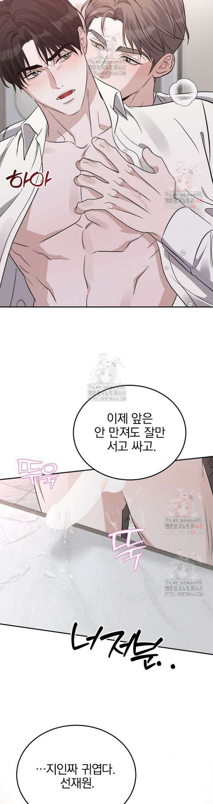 패치워크 36화 6