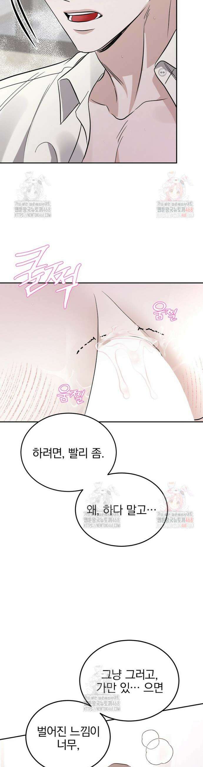 패치워크 36화 8