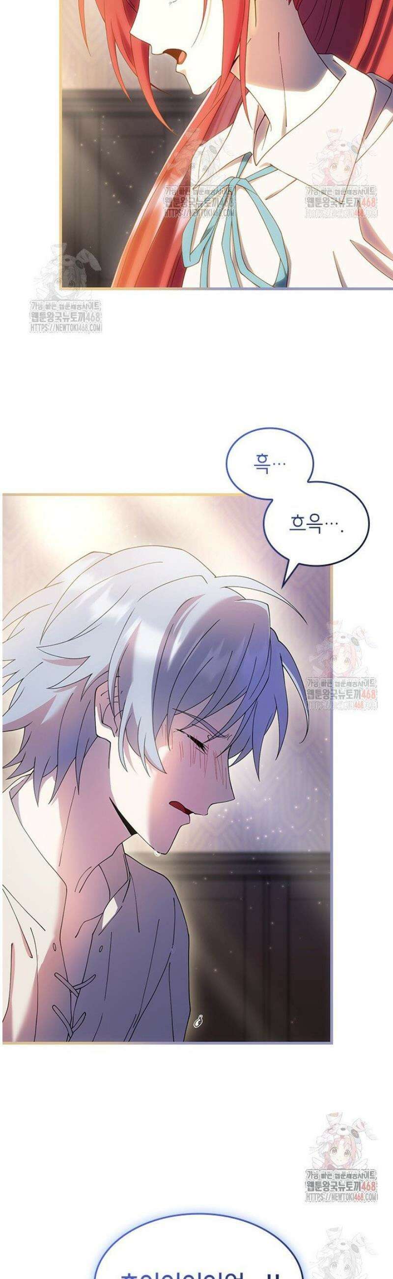 대공비가 된 마탑주 35화 2