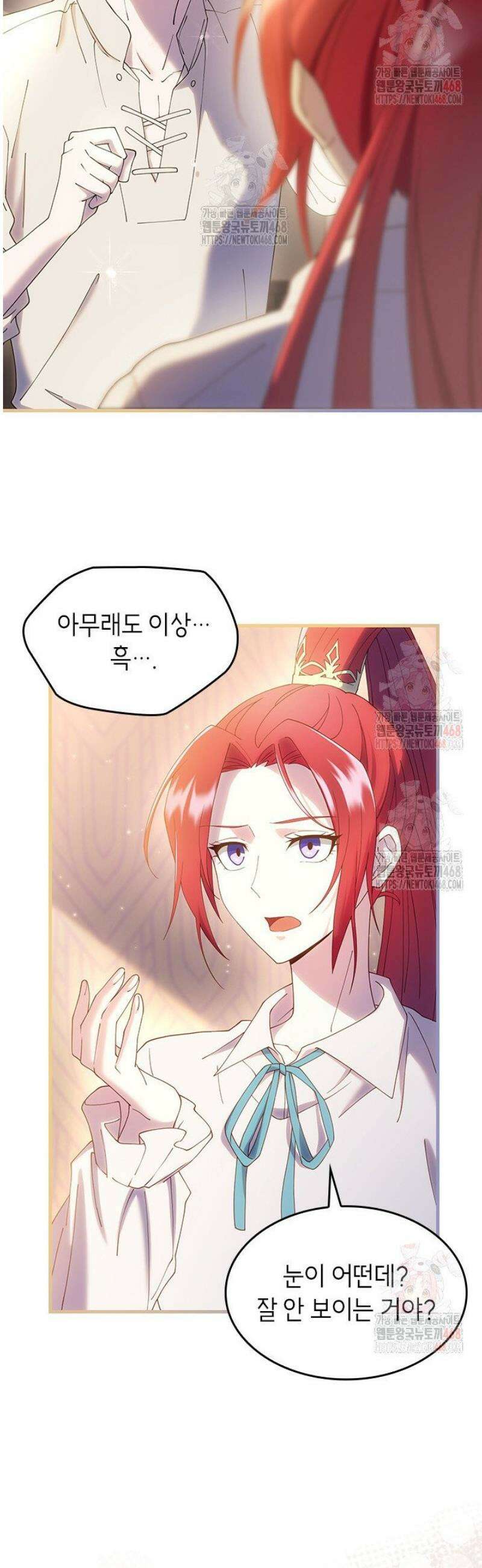 대공비가 된 마탑주 35화 4